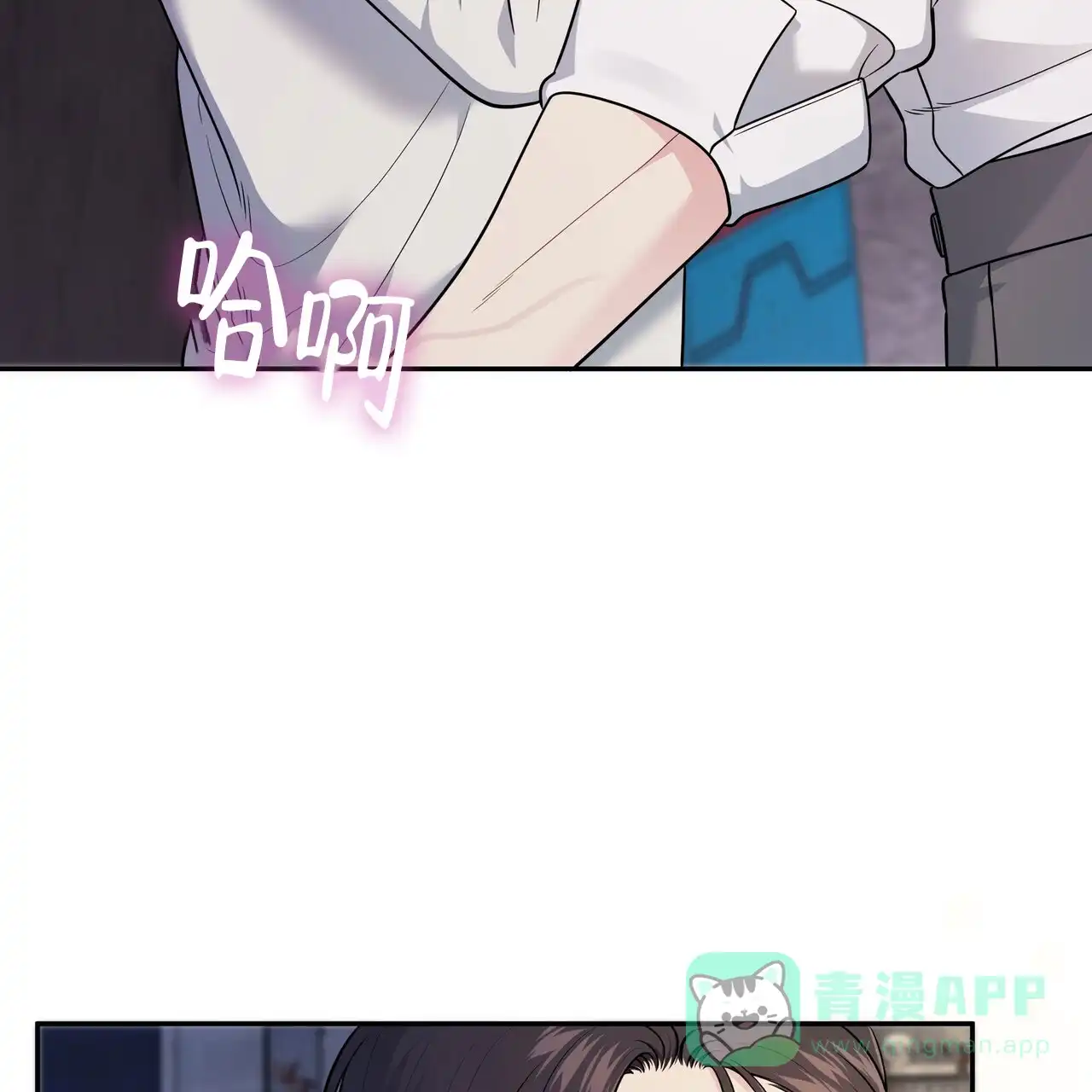 《秘密恋爱》第3话 第6页