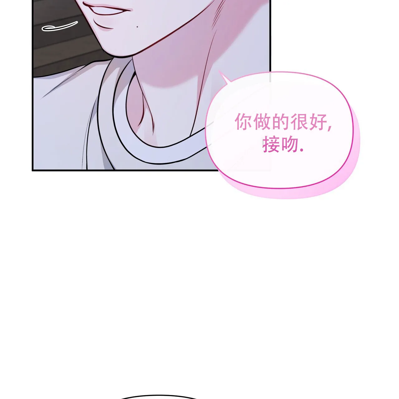 《秘密恋爱》第3话 第65页