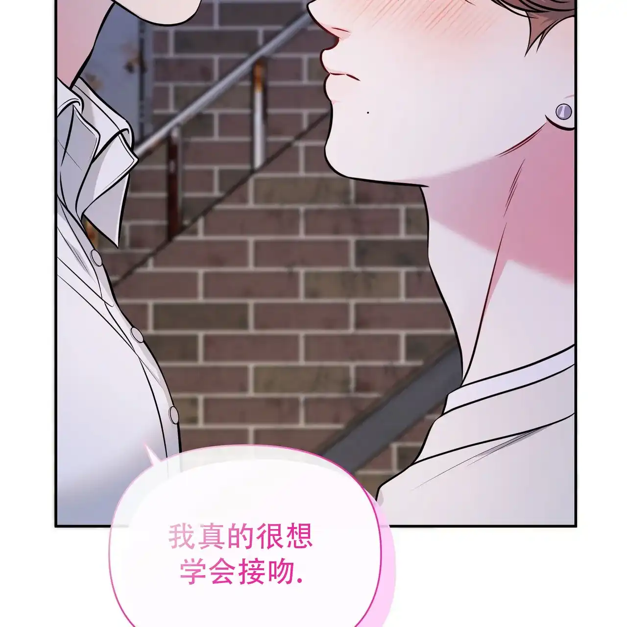 《秘密恋爱》第3话 第30页