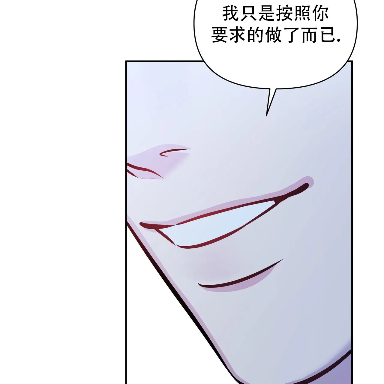 《秘密恋爱》第3话 第67页