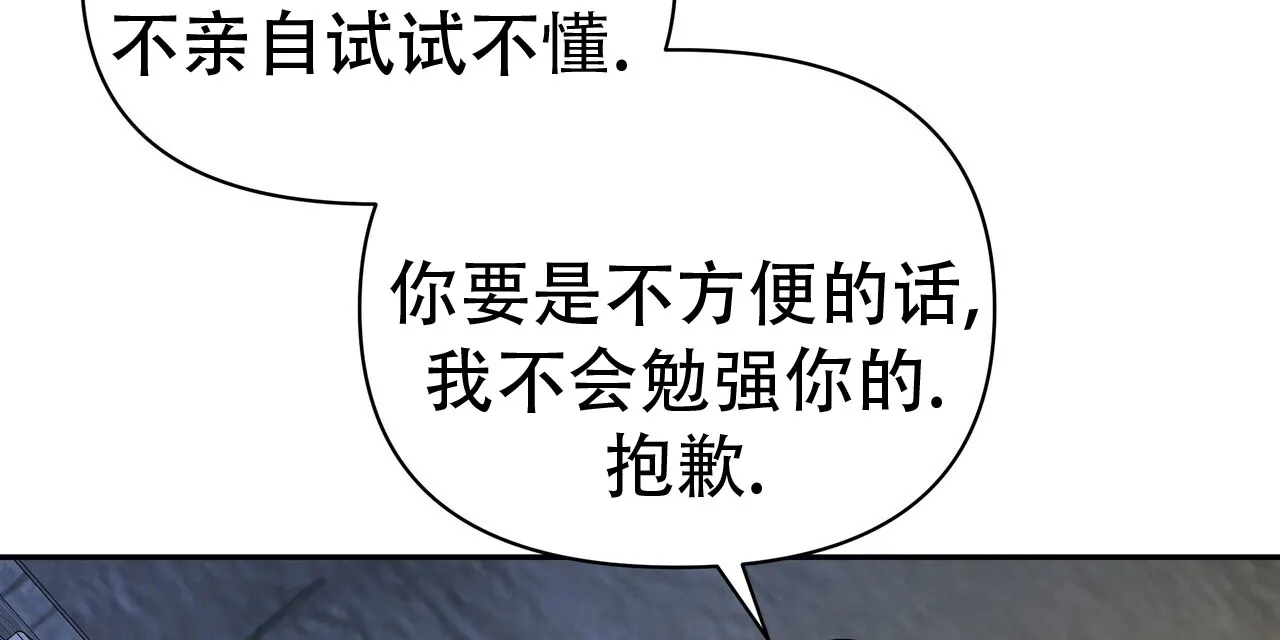《秘密恋爱》第3话 第40页