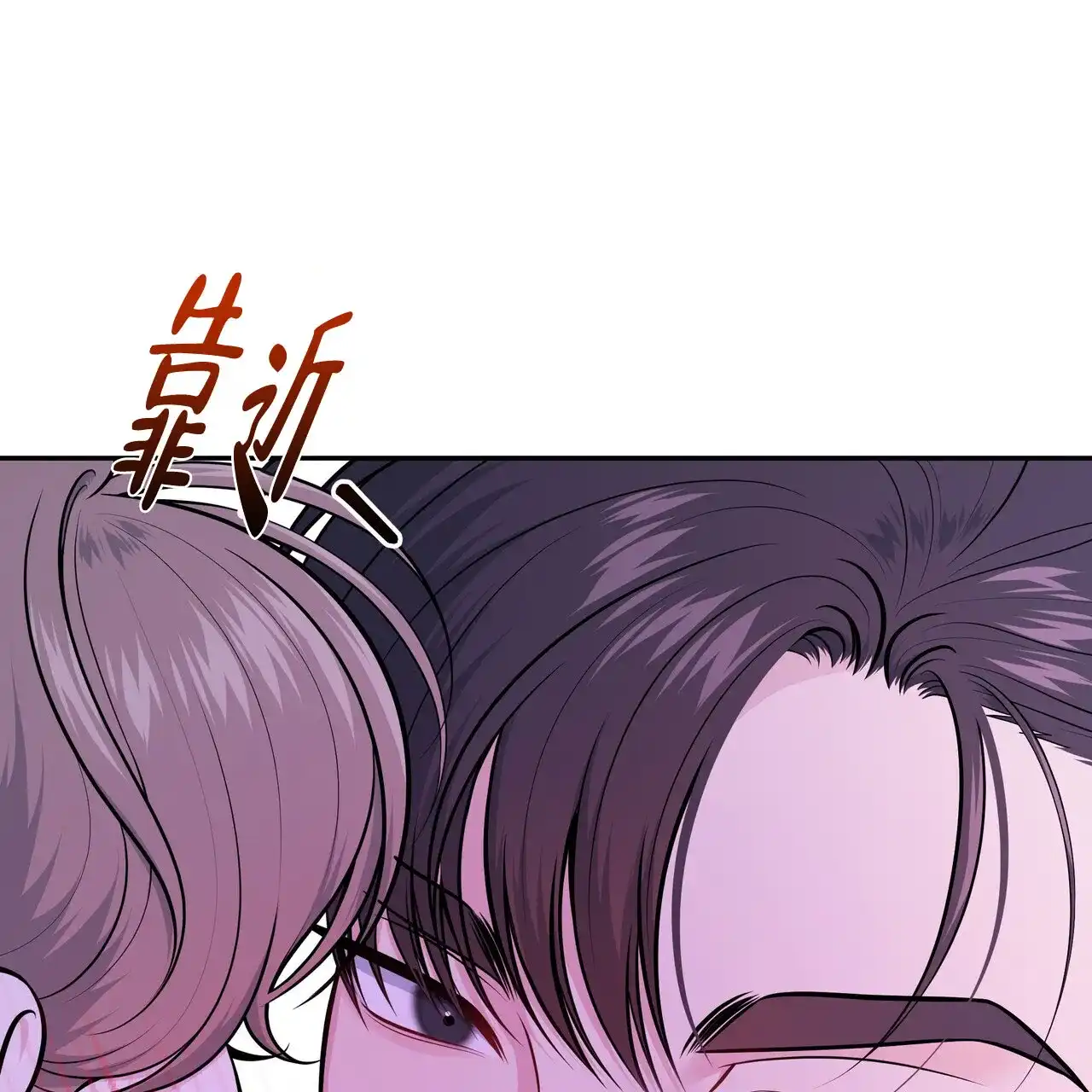 《秘密恋爱》第3话 第12页