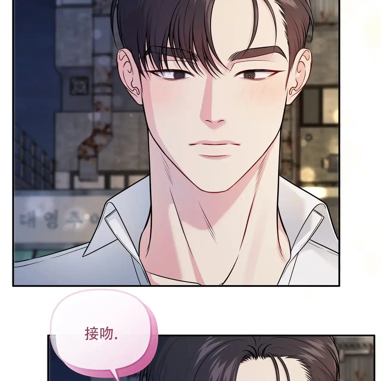 《秘密恋爱》第3话 第7页