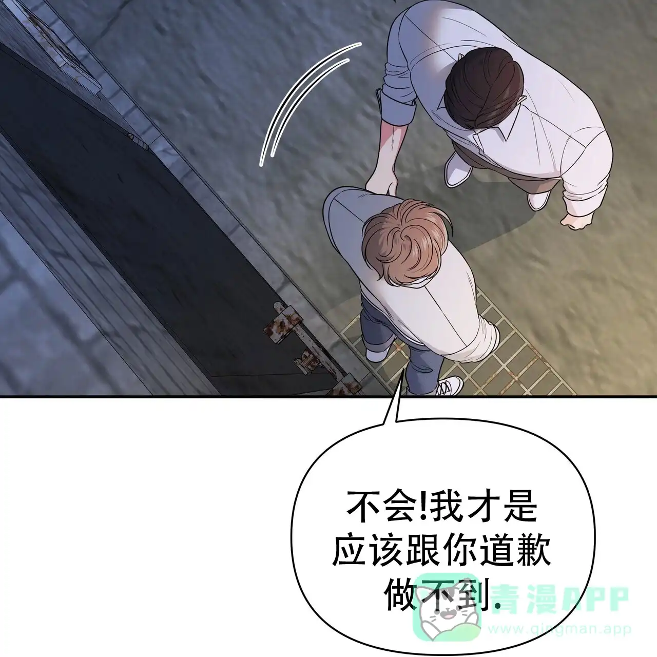 《秘密恋爱》第3话 第41页