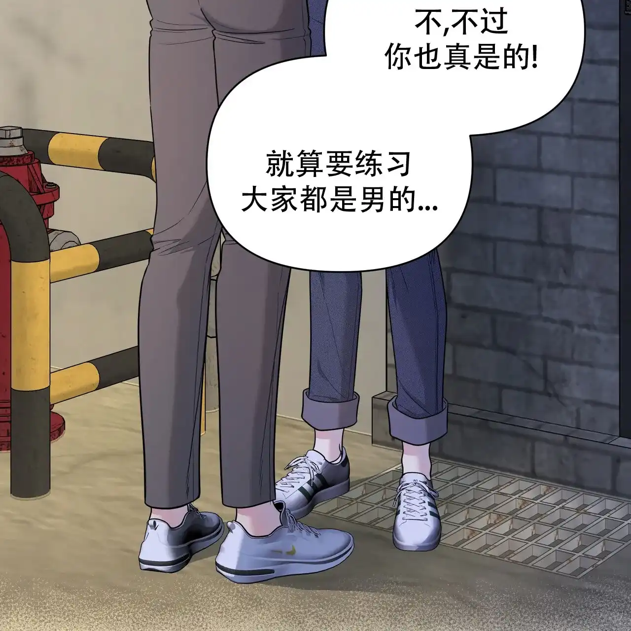 《秘密恋爱》第3话 第33页