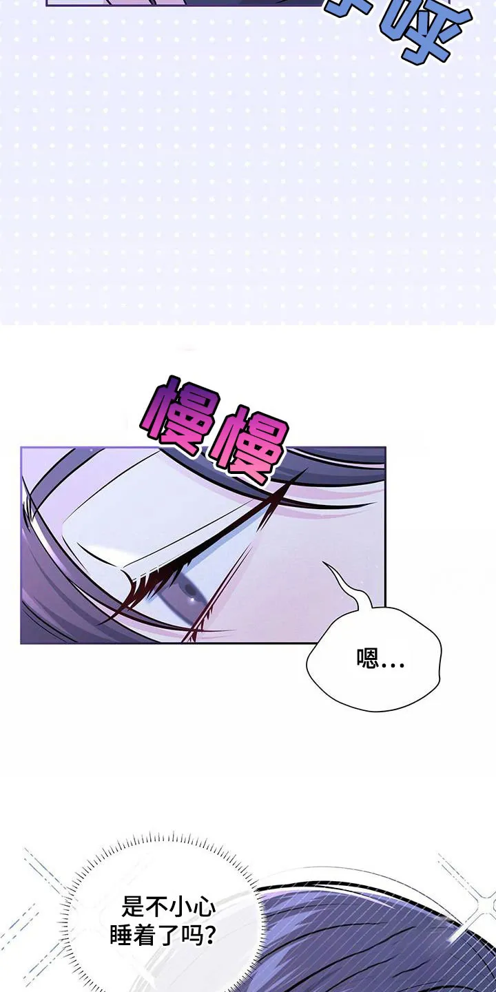 《秘密恋爱》第30话 第17页