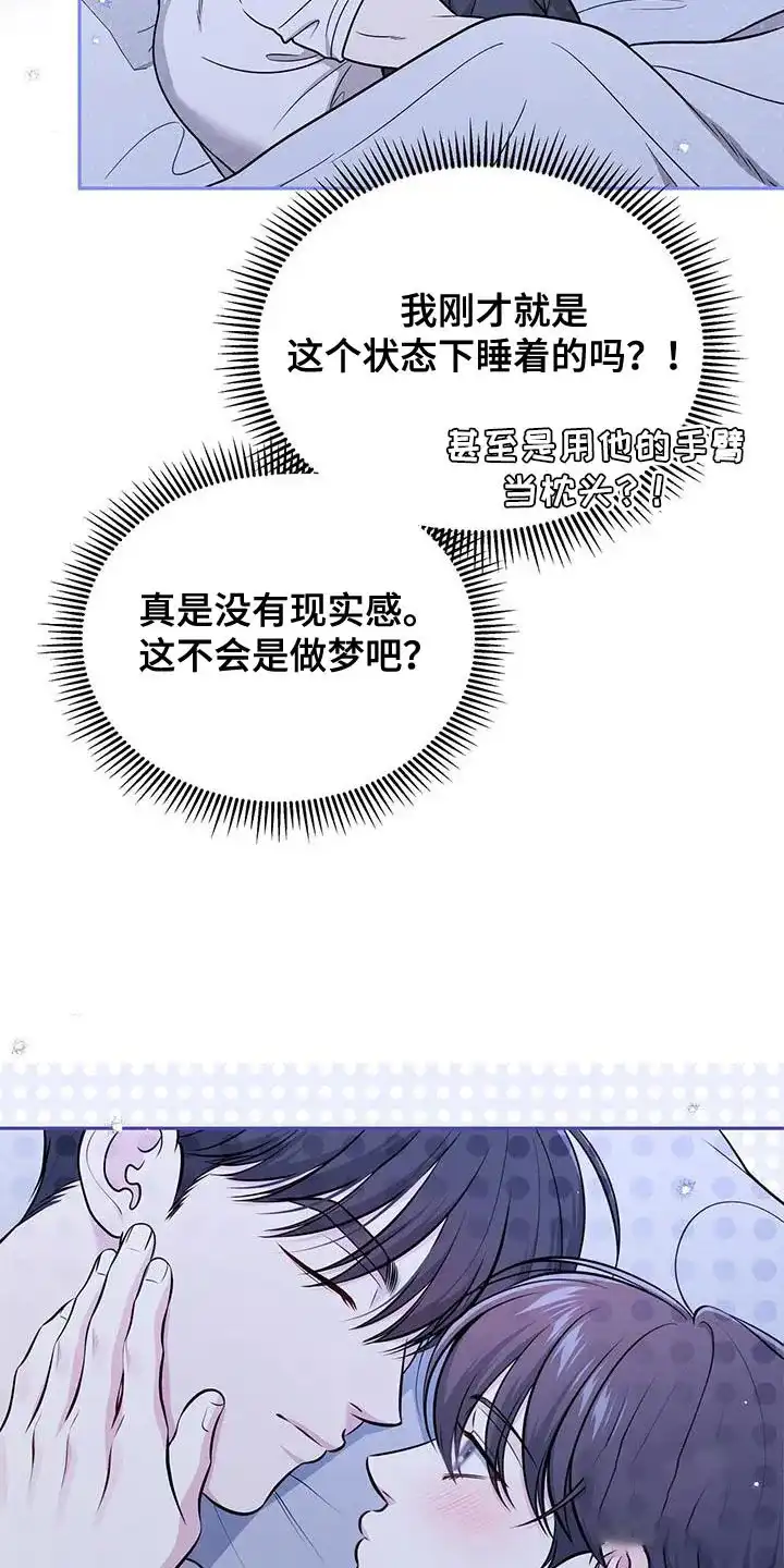 《秘密恋爱》第30话 第19页