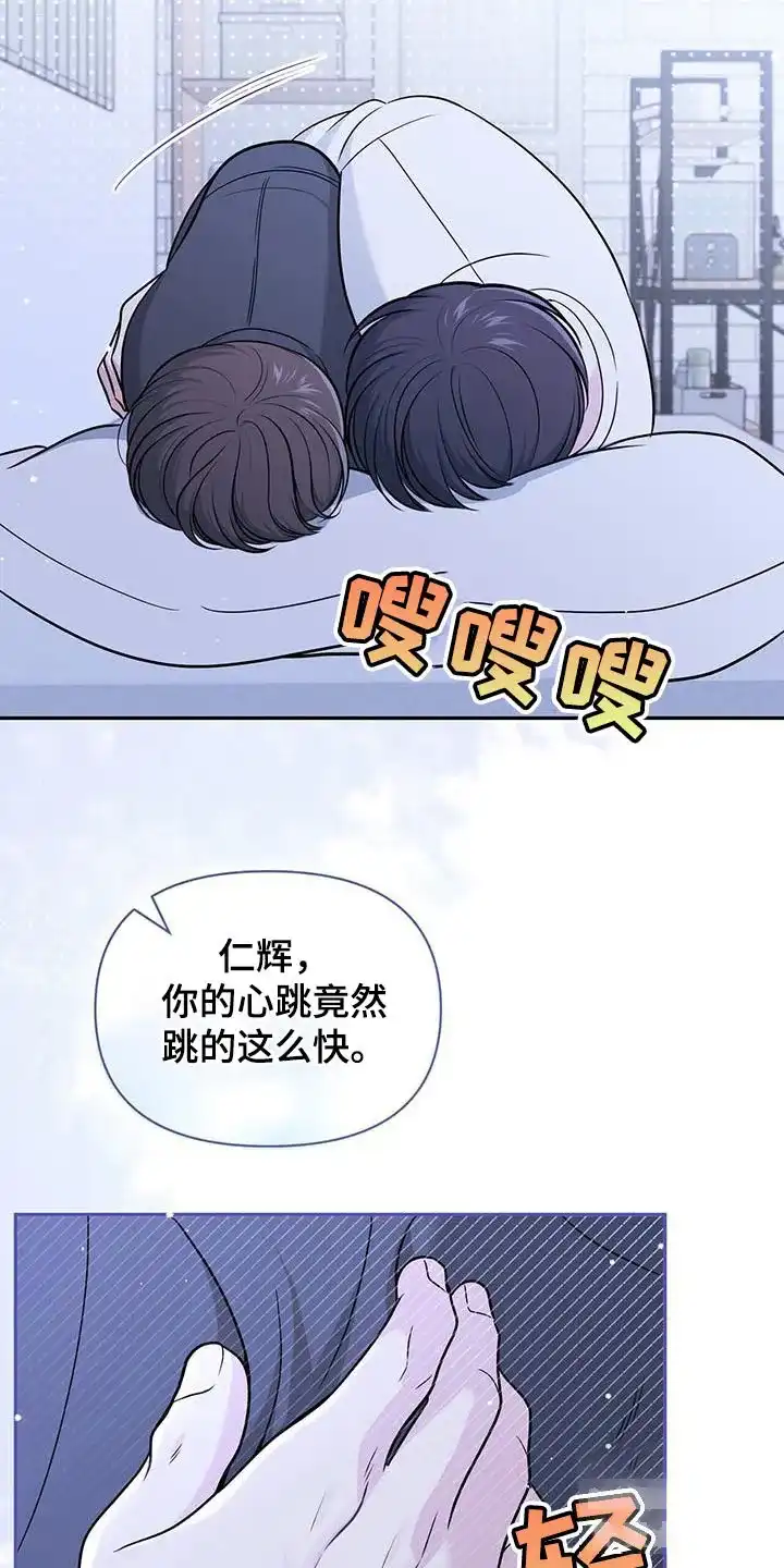 《秘密恋爱》第30话 第8页