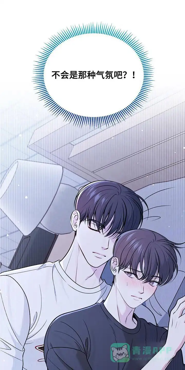 《秘密恋爱》第30话 第1页