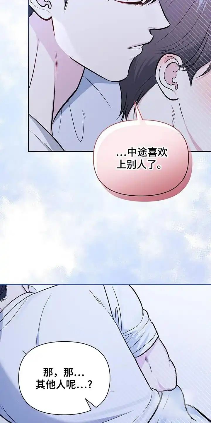 《秘密恋爱》第30话 第4页