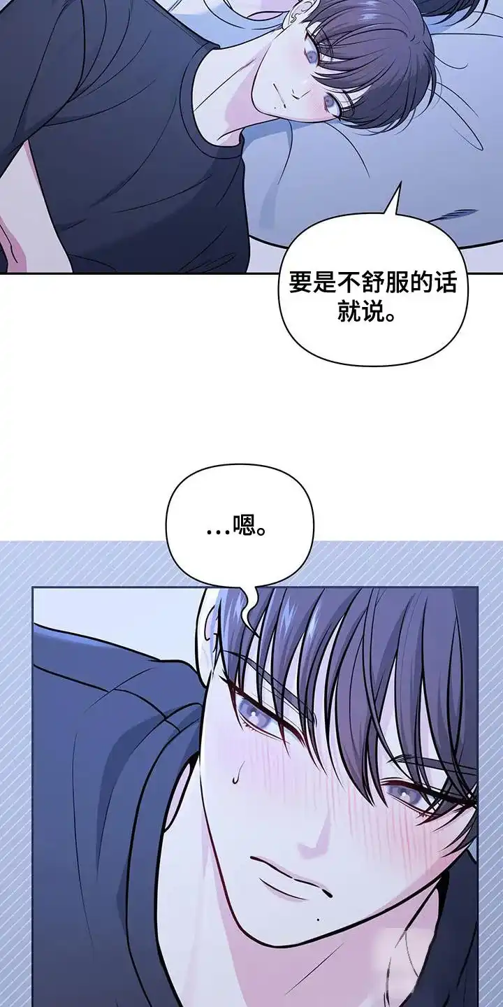《秘密恋爱》第30话 第15页