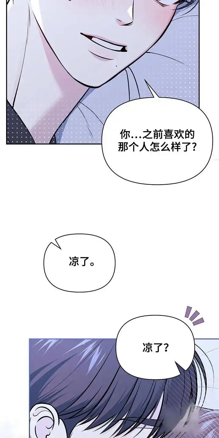 《秘密恋爱》第30话 第3页