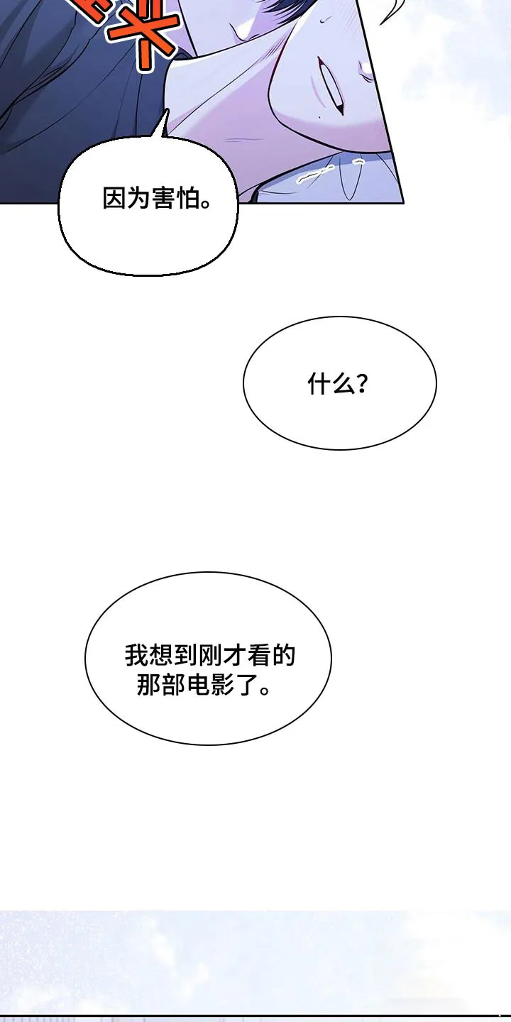 《秘密恋爱》第30话 第7页