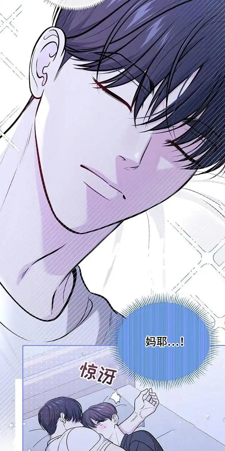 《秘密恋爱》第30话 第18页