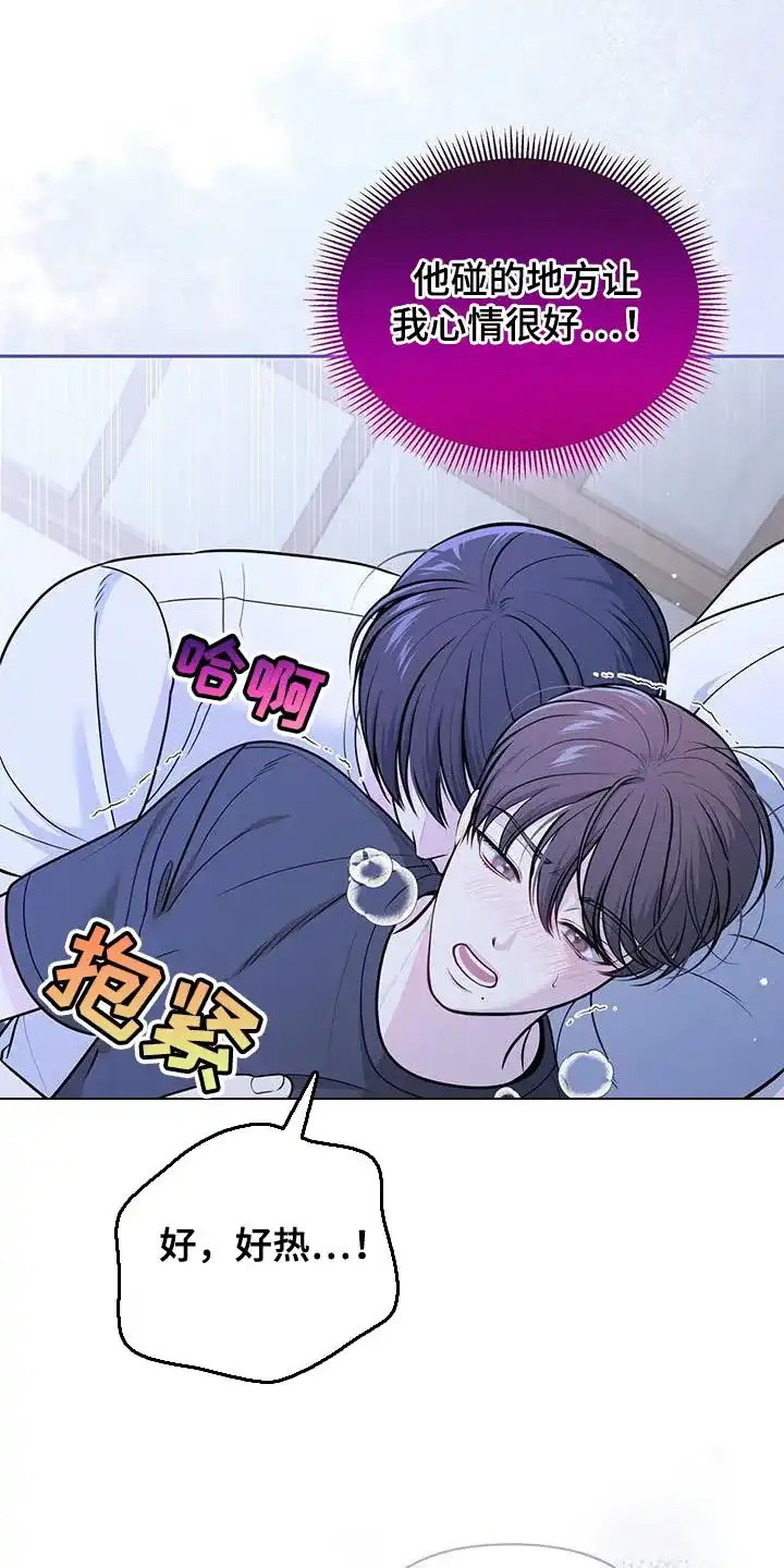 《秘密恋爱》第30话 第10页