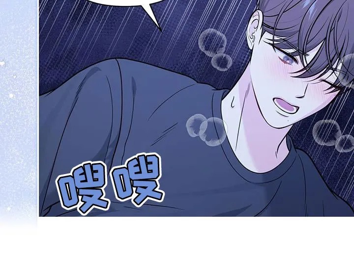 《秘密恋爱》第30话 第12页