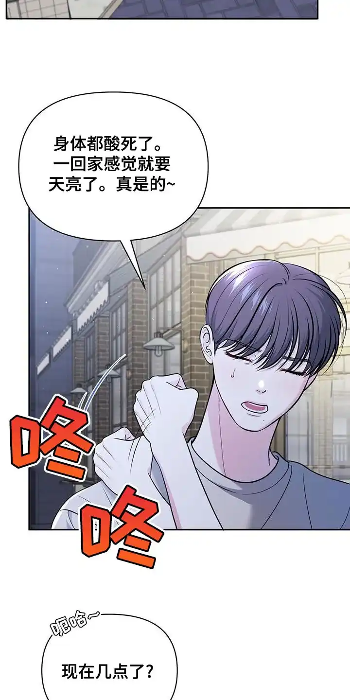 《秘密恋爱》第31话 第8页
