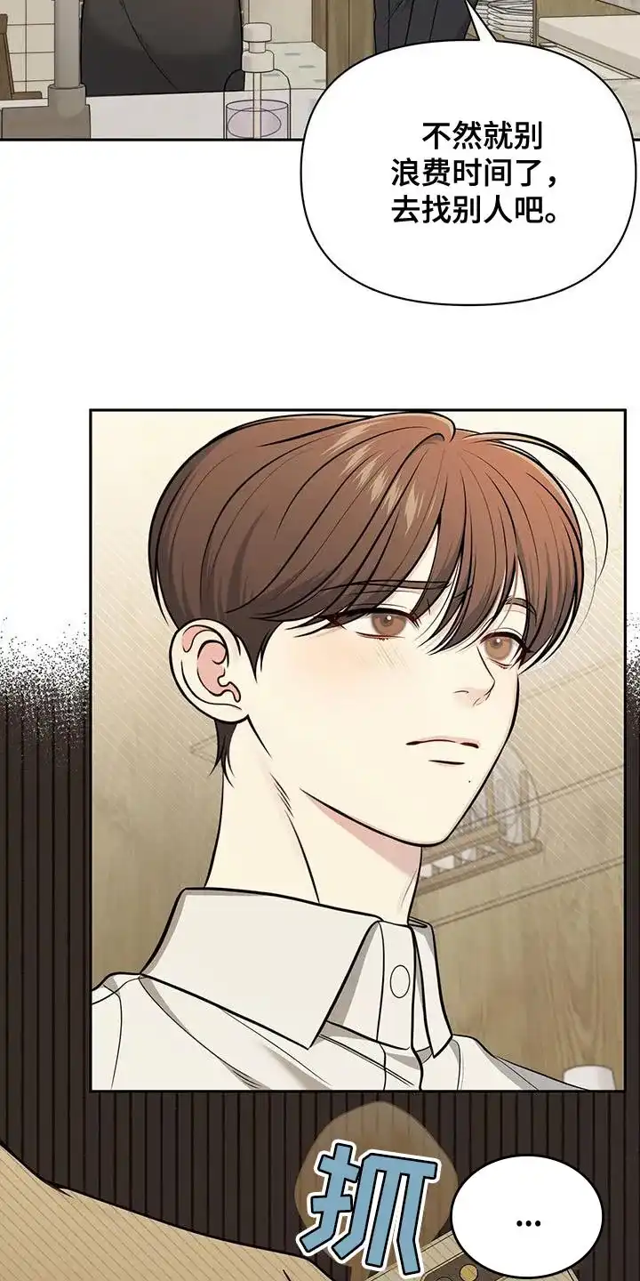 《秘密恋爱》第31话 第5页