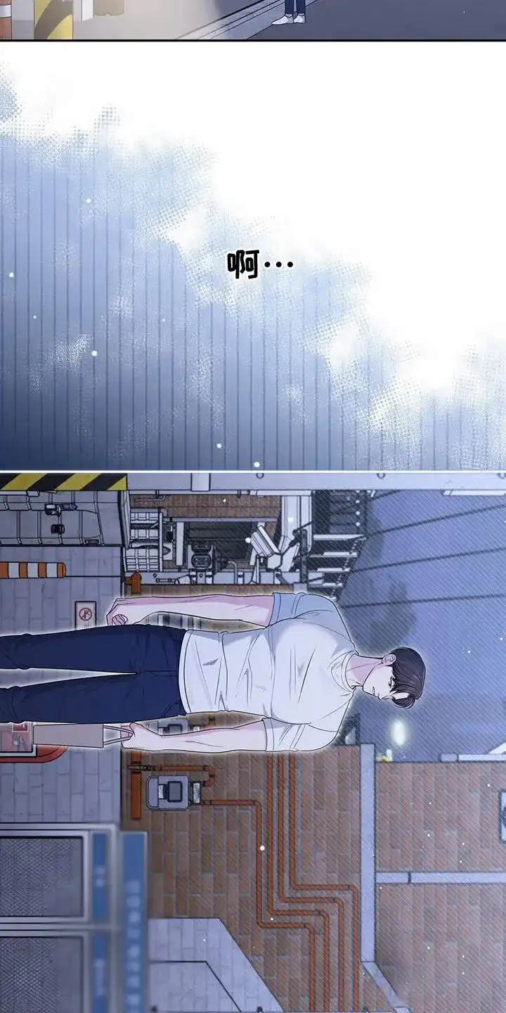 《秘密恋爱》第31话 第18页