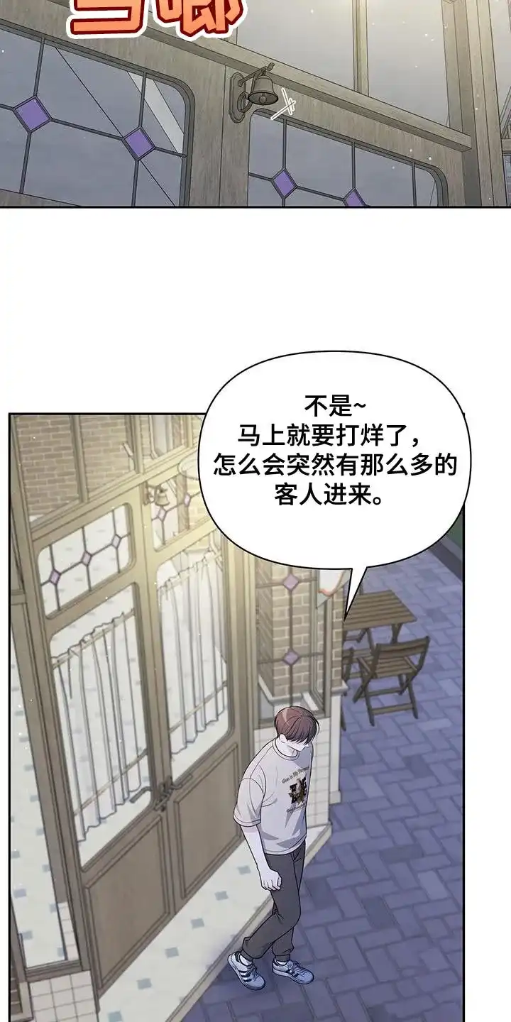 《秘密恋爱》第31话 第7页