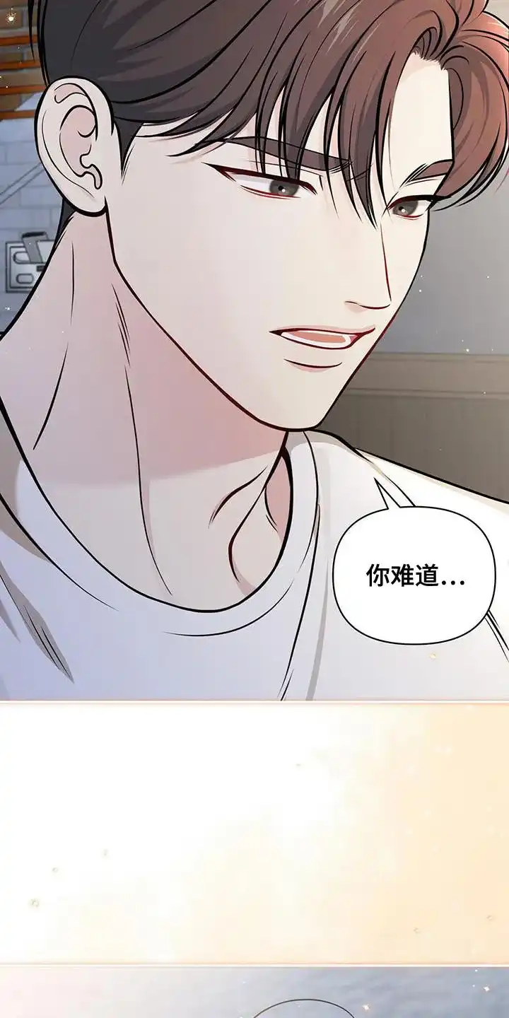 《秘密恋爱》第31话 第25页