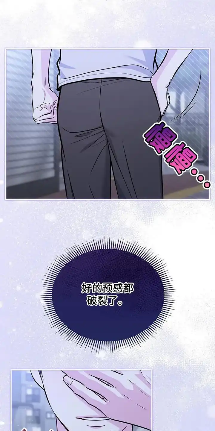 《秘密恋爱》第31话 第13页