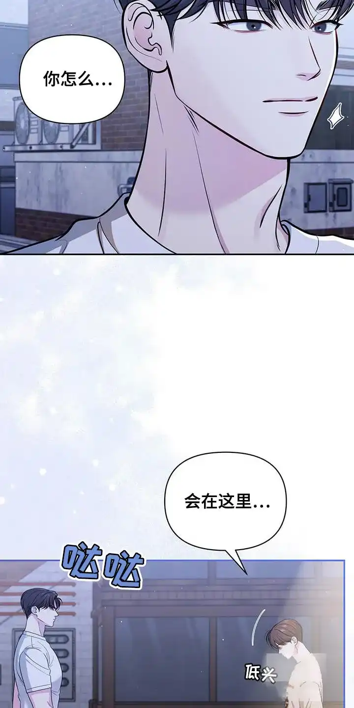 《秘密恋爱》第31话 第22页