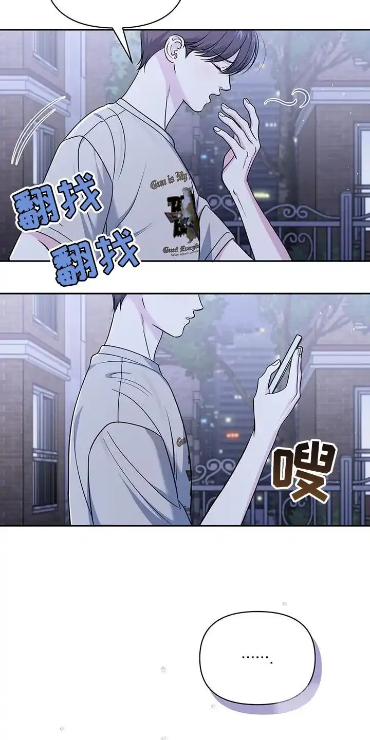 《秘密恋爱》第31话 第9页