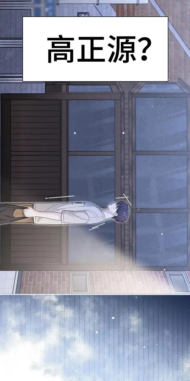 《秘密恋爱》第31话 第19页