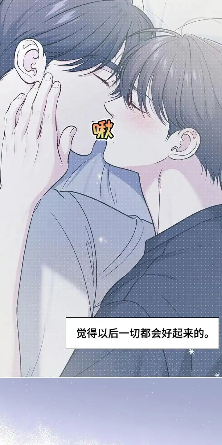 《秘密恋爱》第31话 第2页