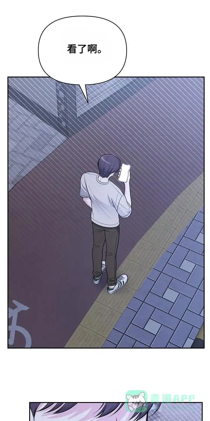 《秘密恋爱》第31话 第11页