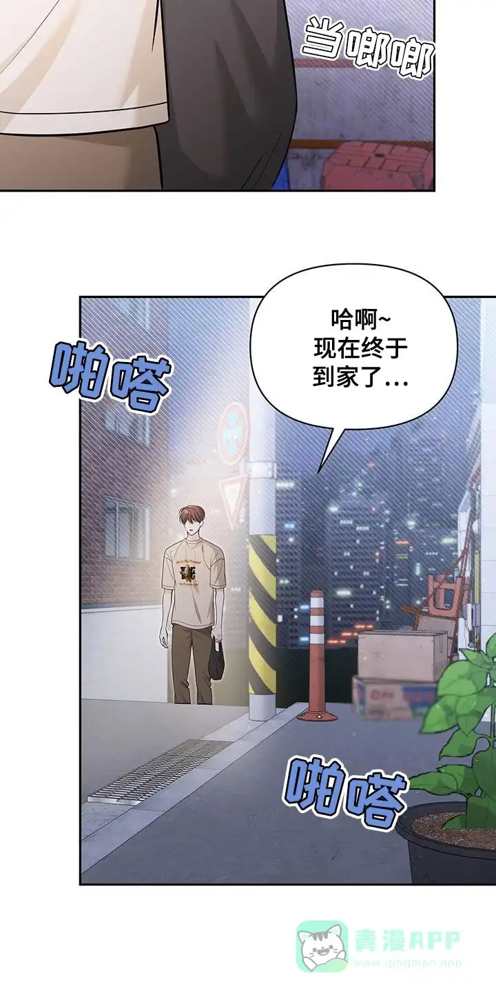 《秘密恋爱》第31话 第16页