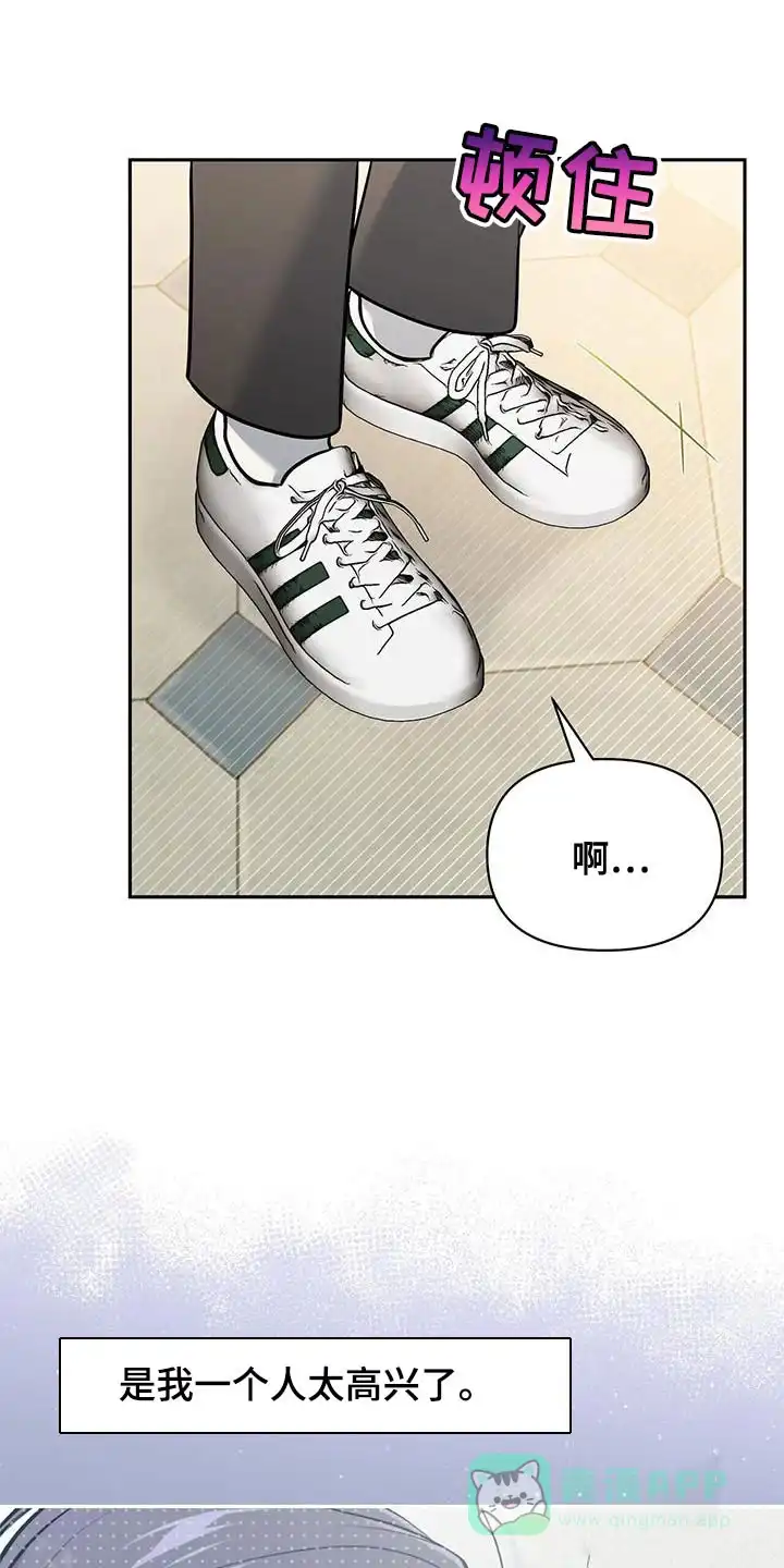 《秘密恋爱》第31话 第1页