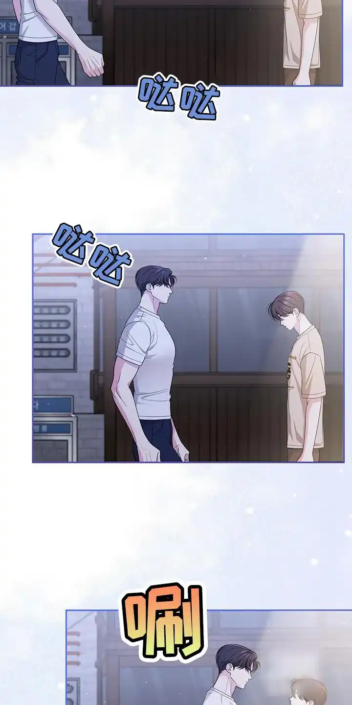 《秘密恋爱》第31话 第23页