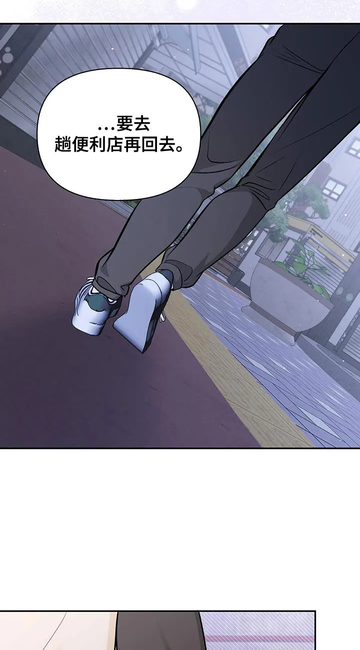 《秘密恋爱》第31话 第15页