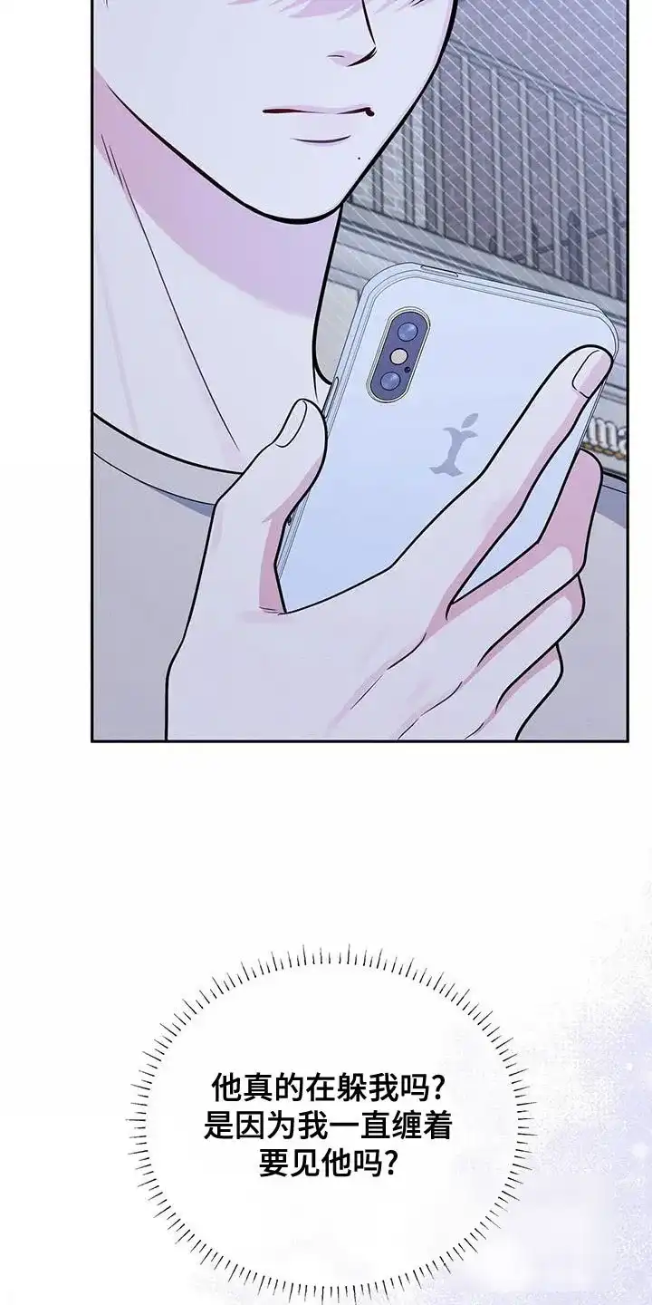 《秘密恋爱》第31话 第12页