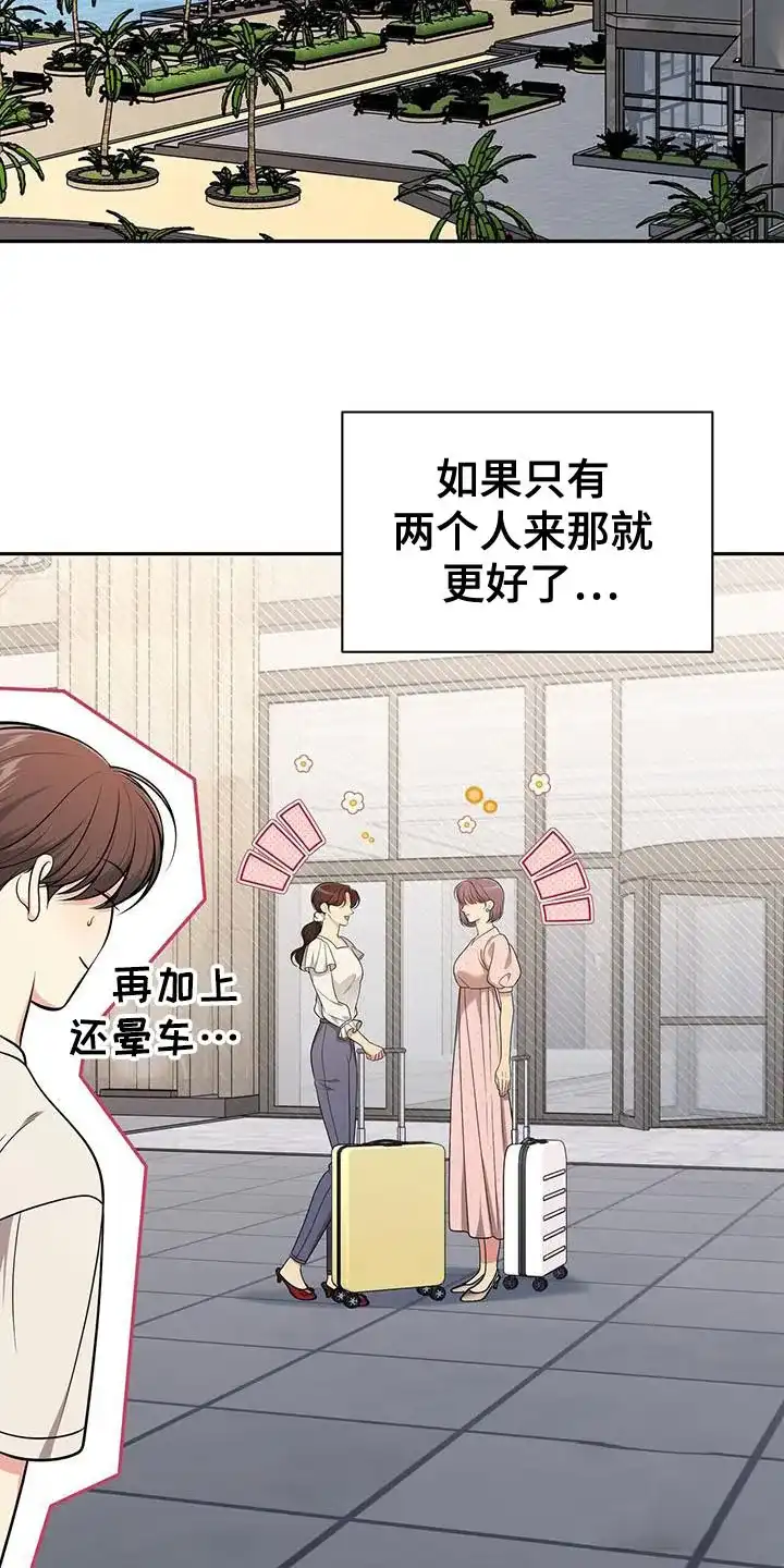 《秘密恋爱》第32话 第22页