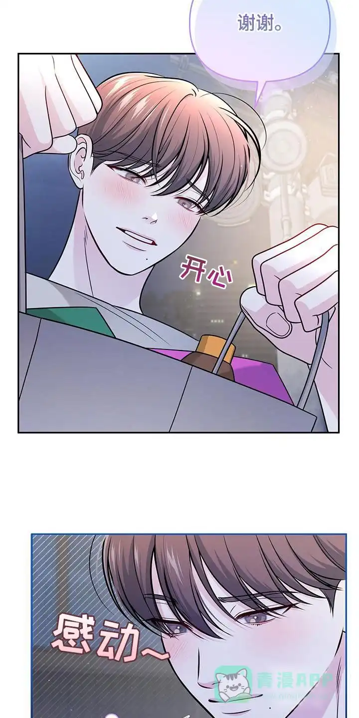 《秘密恋爱》第32话 第11页