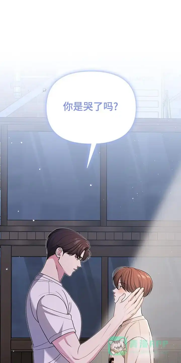 《秘密恋爱》第32话 第1页