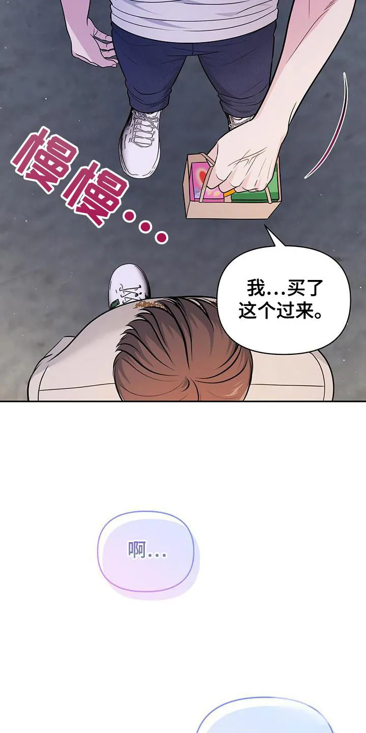 《秘密恋爱》第32话 第10页