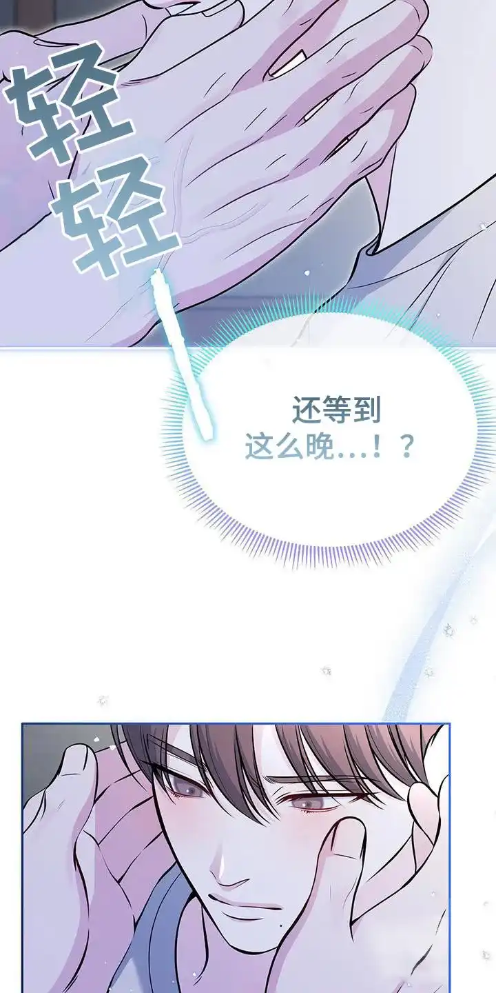 《秘密恋爱》第32话 第14页