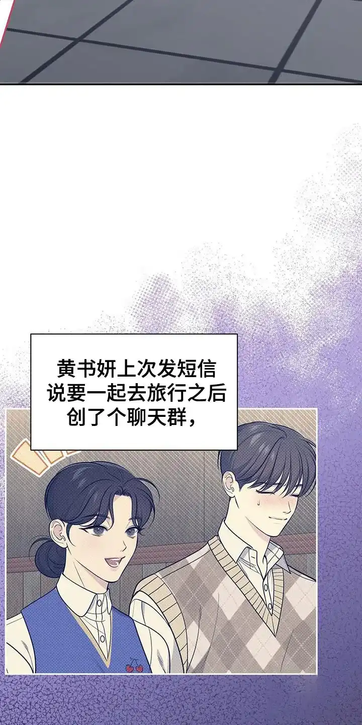《秘密恋爱》第32话 第23页