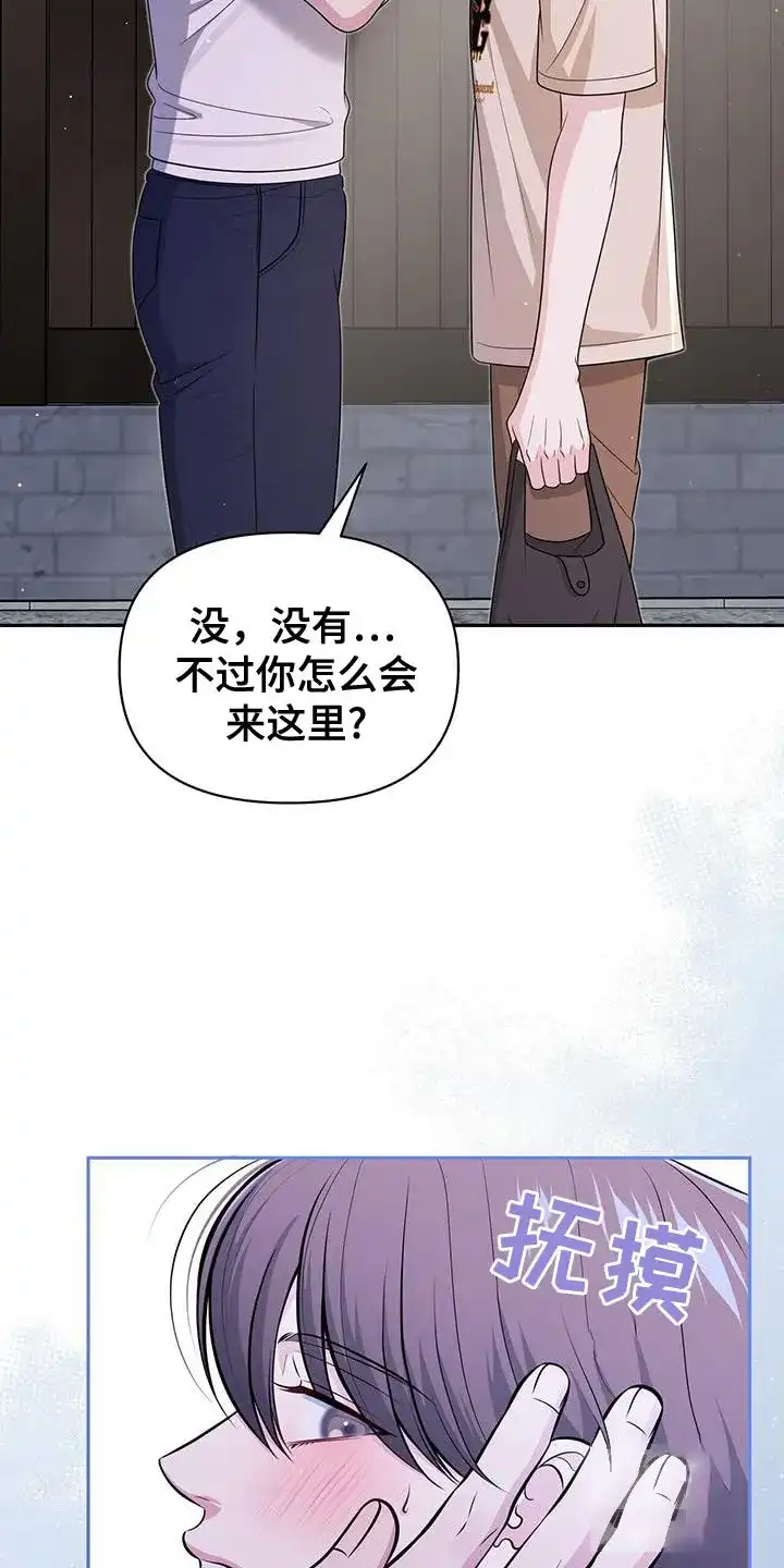 《秘密恋爱》第32话 第2页