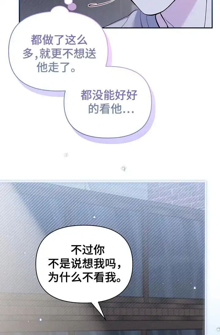 《秘密恋爱》第32话 第12页