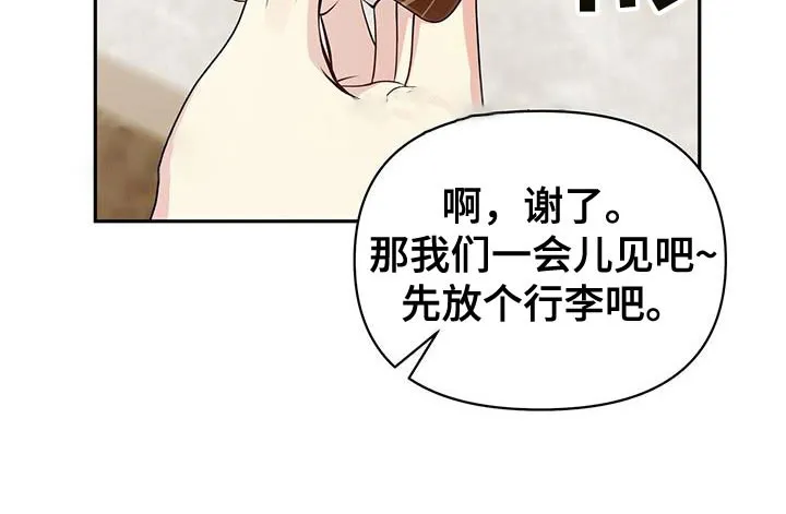 《秘密恋爱》第32话 第29页