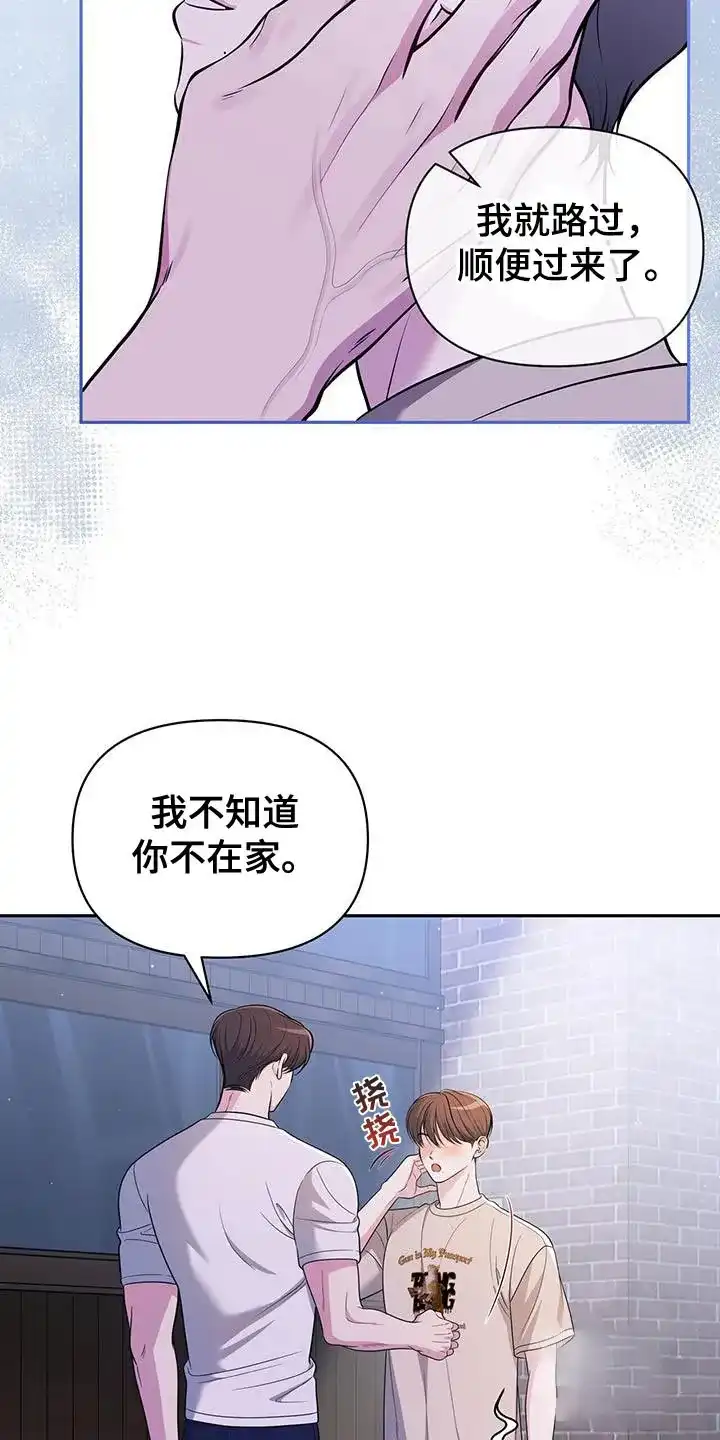 《秘密恋爱》第32话 第3页