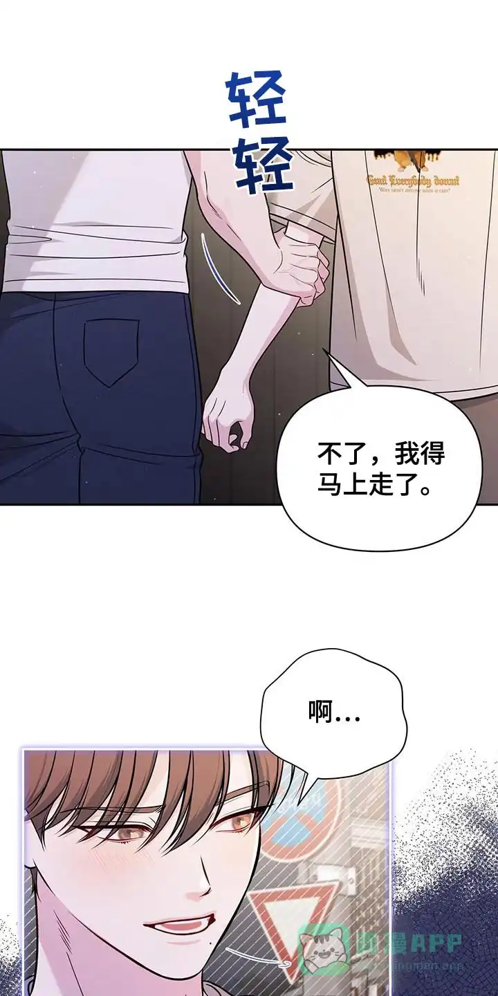 《秘密恋爱》第32话 第6页