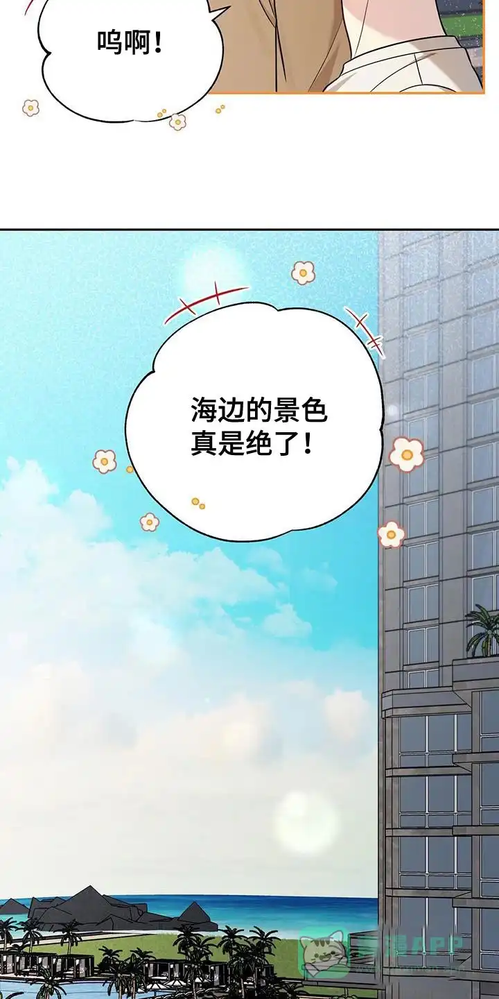 《秘密恋爱》第32话 第21页