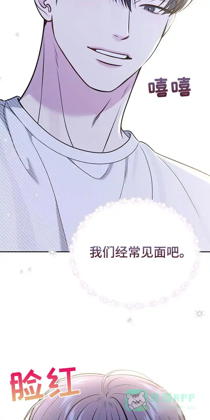 《秘密恋爱》第32话 第16页