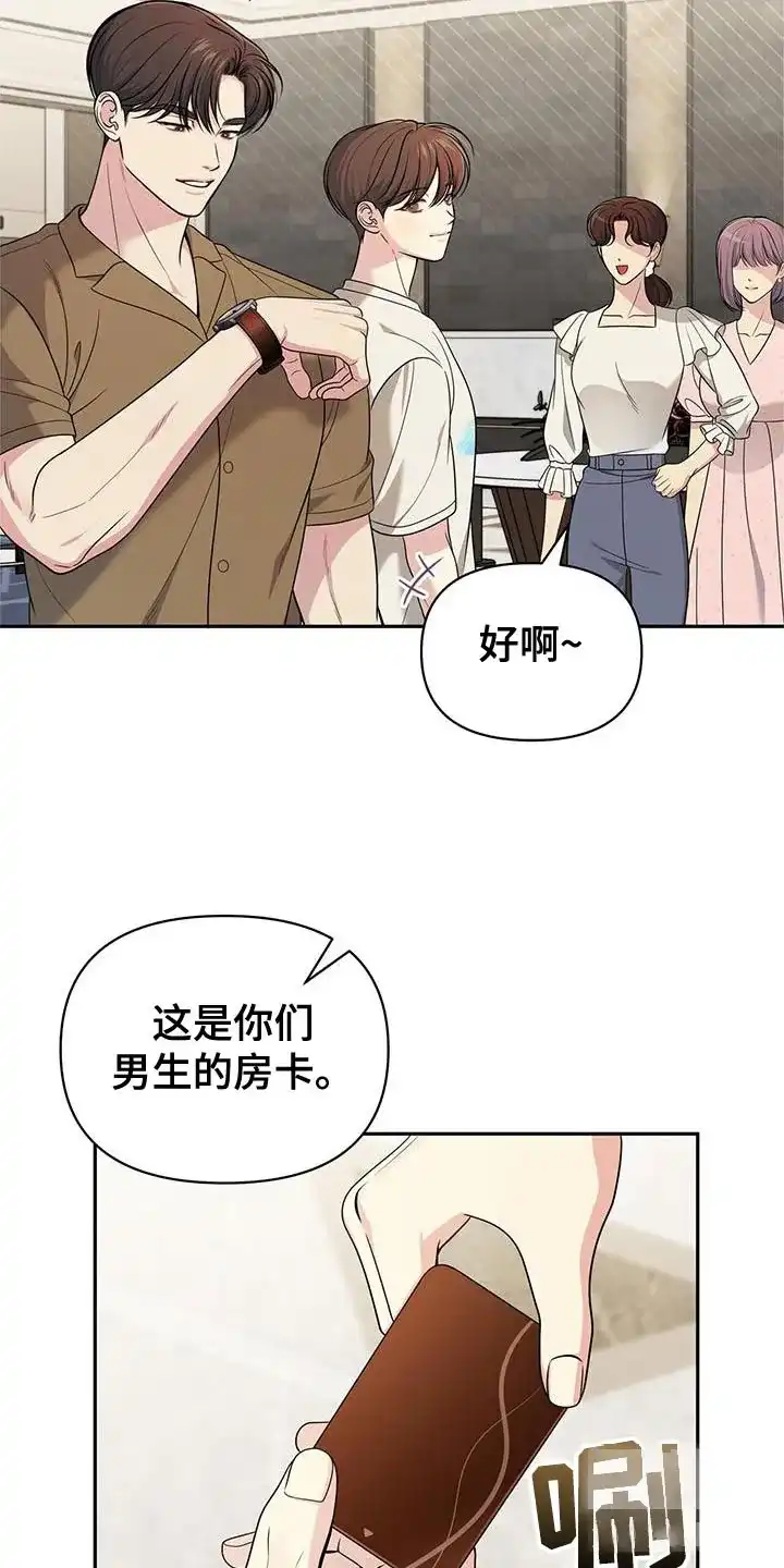 《秘密恋爱》第32话 第28页